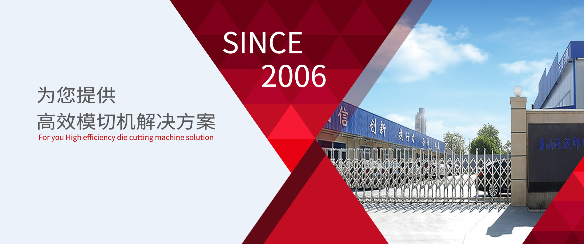諸城市瑞特機械有限公司